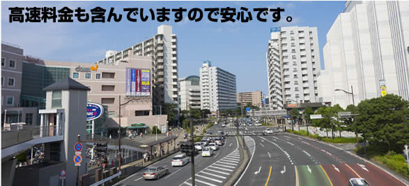 高松市内から軽4の値段(高速代金含む)